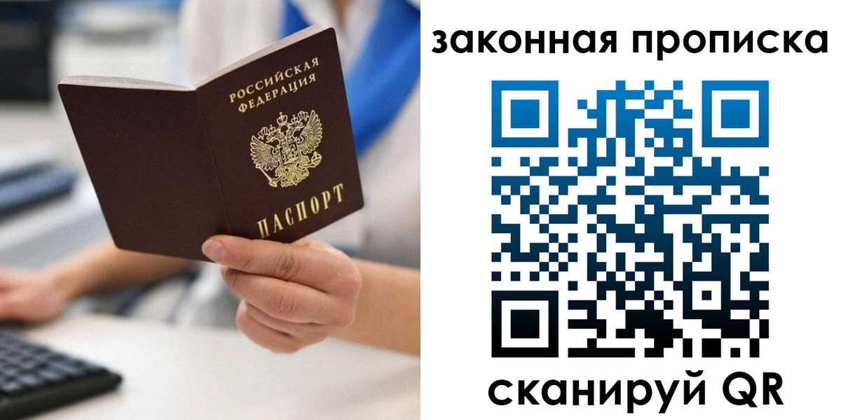 временная регистрация гарантия в Нижегородской области
