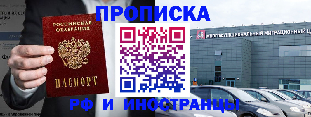 прописка штамп в Нижегородской области
