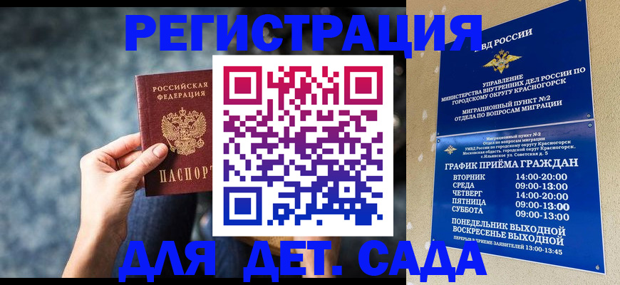 временная регистрация адрес в Нижегородской области