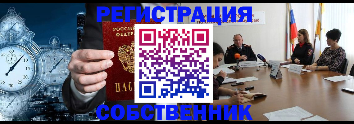где прописаться в Нижегородской области