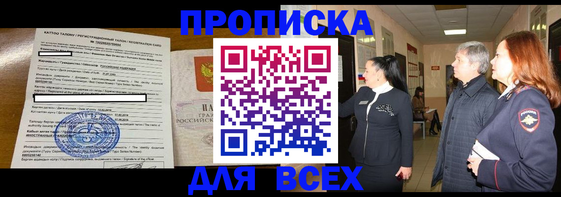 временная регистрация для всех в Нижегородской области