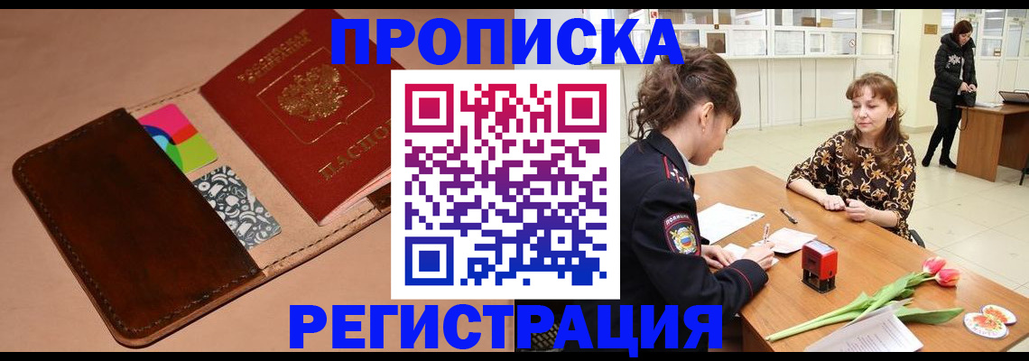 временная регистрация гарантия в Нижегородской области